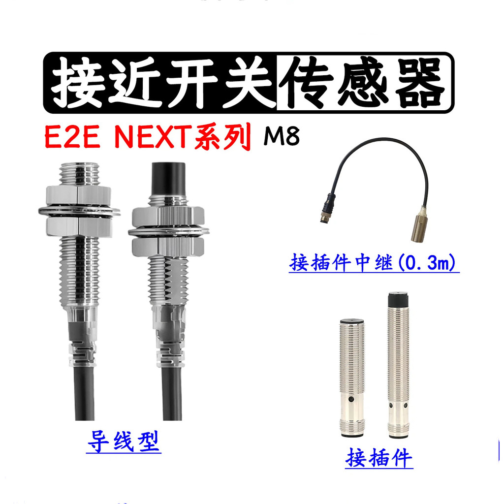 Proximity Switch E2E-X4B1DL8 X4B2L8 X4C1L8 X4C2L8-M1 M3 M5 M1TJ 0.3M สินค้าพร้อมส่ง