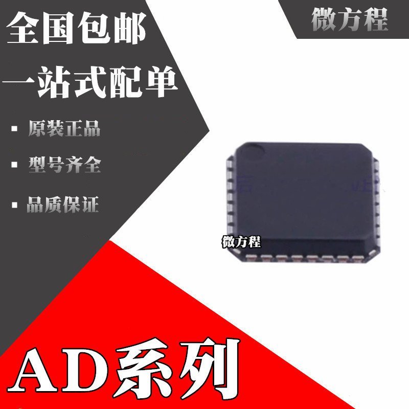 AD7689BCPZ ยี่ห้อใหม่ AD7699BCPZ AD8147ACPZ AD8232ACPZ ชิป IC