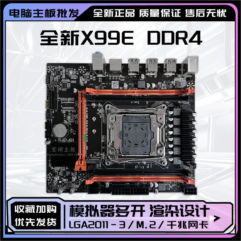 ยี่ห้อใหม่ X99 เมนบอร์ด 2011-3 คอมพิวเตอร์เดสก์ท็อปเมนบอร์ด DDR4 หน่วยความจํา ECC E5 2630V4 2670v3
