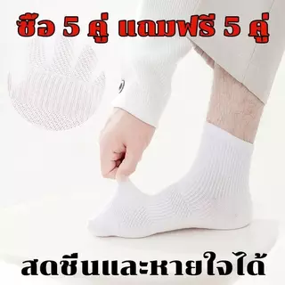 ถุงเท้าแฟชั่น สำหรับทั้งชายและหญิง ซื้อ 6 ฝ คู่ แถม 6 คู่ ราคาต่อ 12 คู่ 99 บาท-1