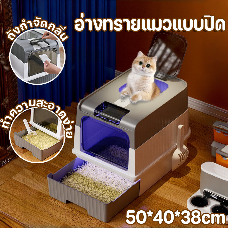 COD กระโถนแมวแบบปิดพร้อมฝาปิด ห้องน้ําแมวในครัวเรือน อ่างครอกแมว พับได้สําหรับการใช้งานแบบคู่