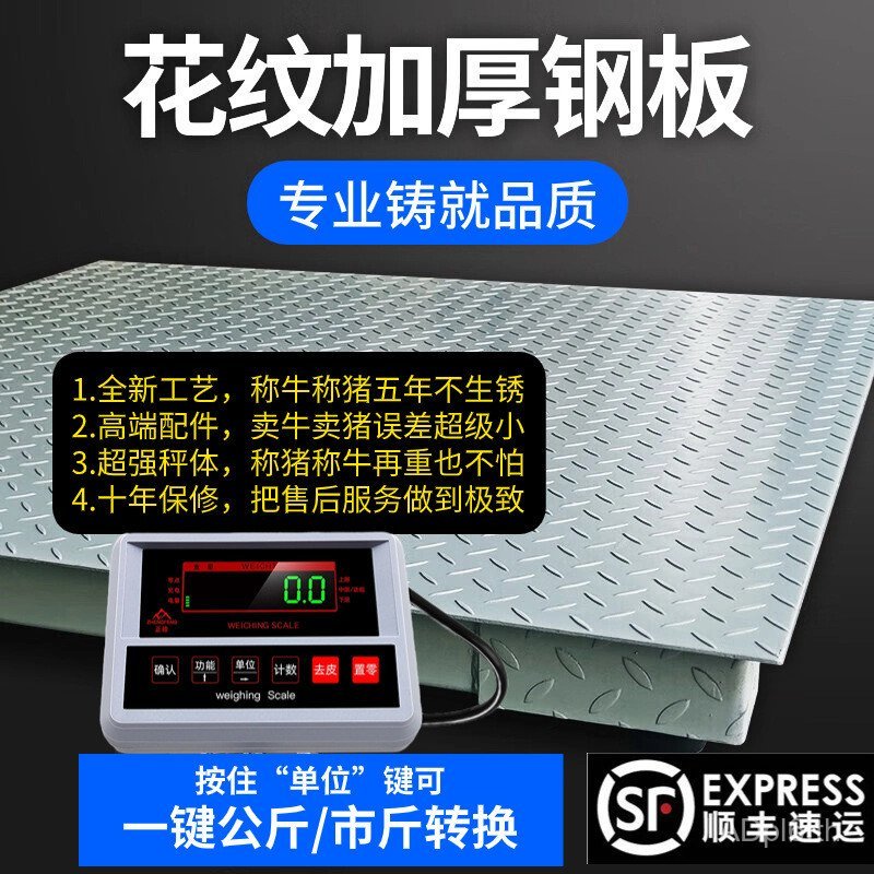 ใหม่เซี่ยงไฮ้ Yaohua อิเล็กทรอนิกส์ Place Scale หมูเนื้อแกะเข็มขัดหนารั้ว Place ปอนด์ 0-3 ตันไร้สาย 