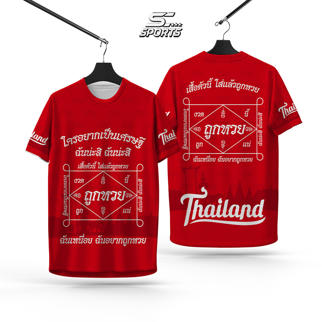 SC Sports เสื้อกีฬาพิมพ์ลาย ถูกหวย งานจริงสวยสีสดคมชัด หนา145g นุ่มลื่นใสสบาย