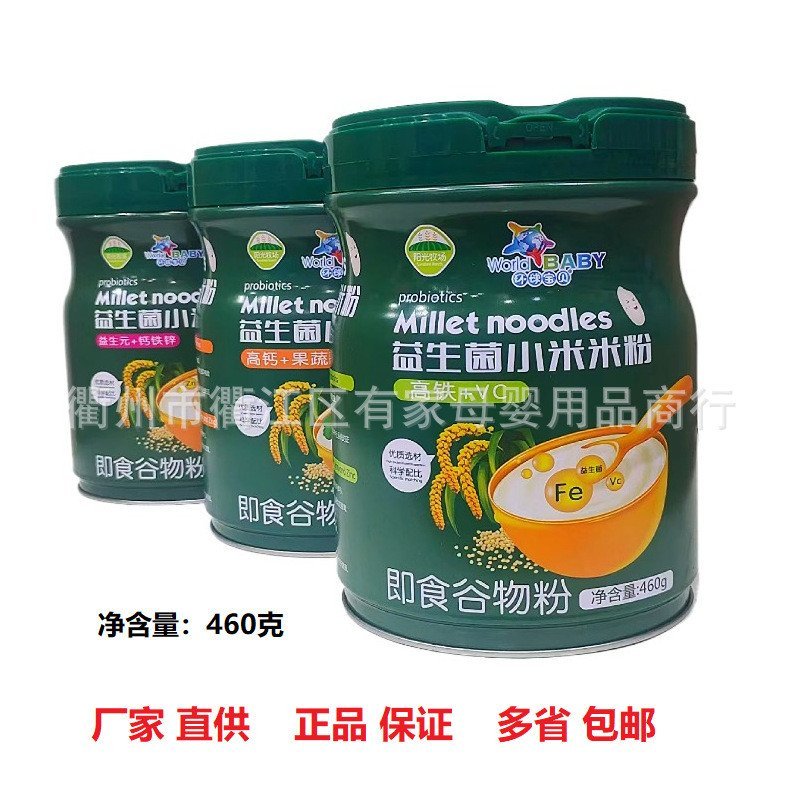 Xiaomi VC Probiotics High-Rail Boil-Free Baby Universal Cereal Noodles Instant Rice Noodles Rice Cer