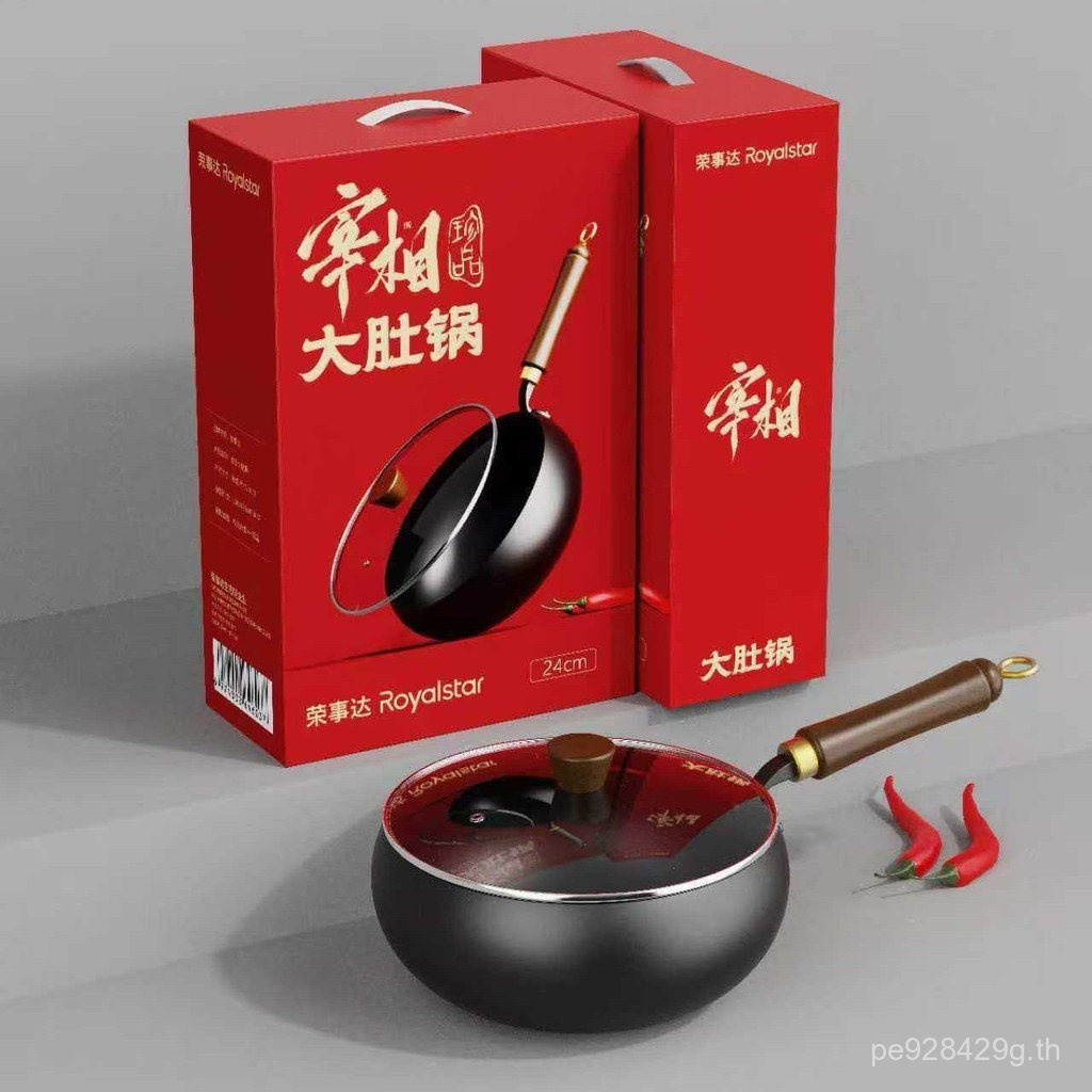 Zhenpin Rongshida RSD-DDG-24 Jazz Wok ลึก Non-Stick Pan Big Belly หม้อในครัวเรือนขายส่ง 24 ซม. 7VW3