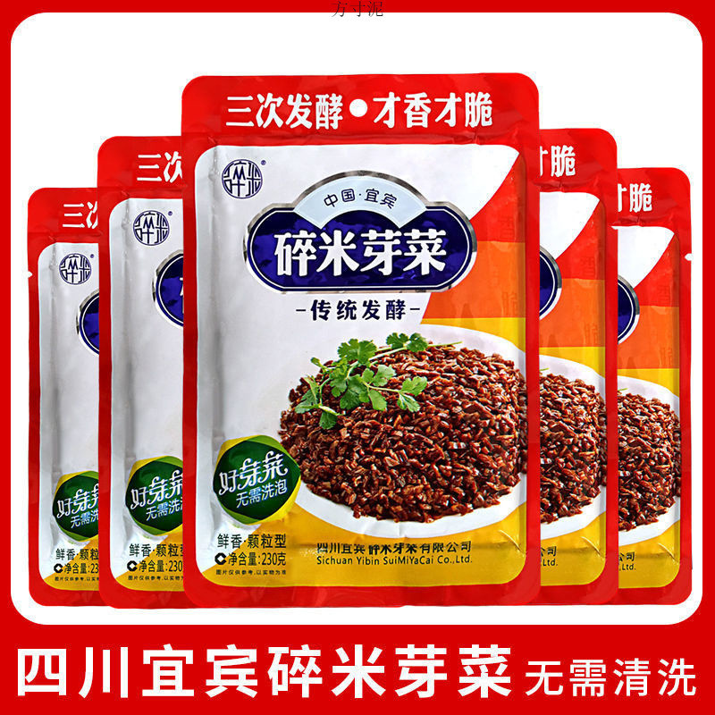 เสฉวนพิเศษ Yibin แตกหน่อ 230g Yibin Burning Noodles วัตถุดิบหัวเข็มขัดบะหมี่เนื้อ Yibin การผลิตข้าวส