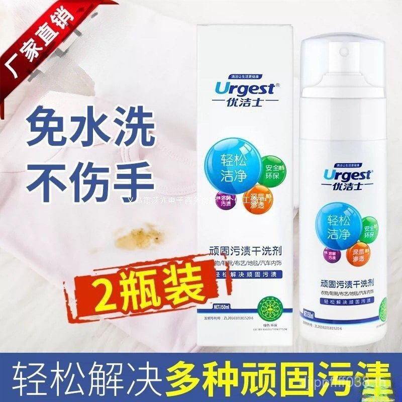 ทําความสะอาดเสื้อผ้าดื้อรั้นลงแจ็คเก็ตคราบจัดส่งฟรีล้างไขมันรองเท้าสีขาวตัวแทนซักแห้งไม่ต้องล้างน้ํา