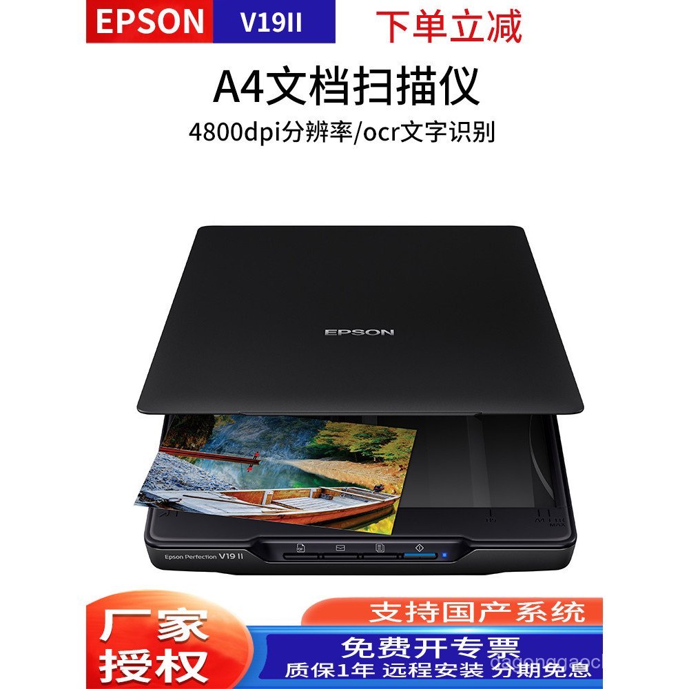ใหม่ Epson V19II/V39II สี a4 เครื่องสแกนเนอร์แท็บเล็ตในครัวเรือนสแกนภาพแฟ้มสํานักงานแฟ้มสัญญา PDF แฟ