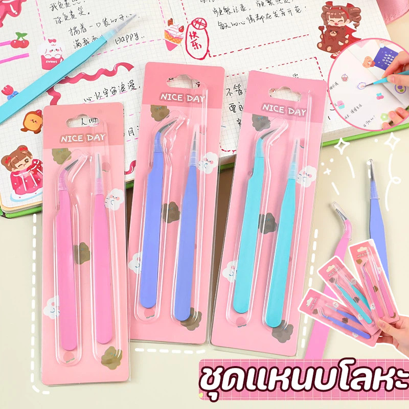 COD ชุดแหนบโลหะ แหนบขนาดเล็กมัลติฟังก์ชั่น เครื่องมือสติกเกอร์บัญชีมือ เหมาะสำหรับของเล่นสติกเกอร์ รู้สึกสะดวกสบาย