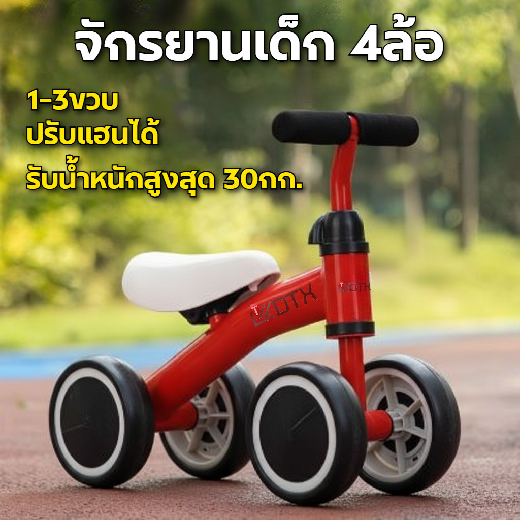 จักรยานเด็ก 1-3ขวบ รถบาลานซ์ เด็ก แข็งแรง ทนทาน เลี้ยวไม่ล้ม ของเล่นเด็ก