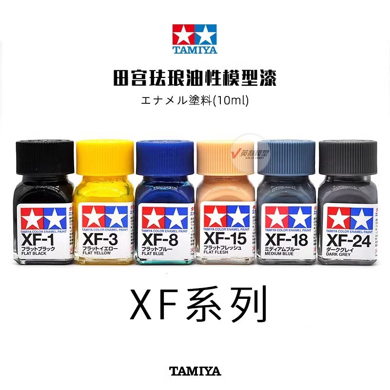 Spot Goods#Tamiya Assembling Model Coloring Paint Matte Enamel Series 10ml XF1~XF851104hw