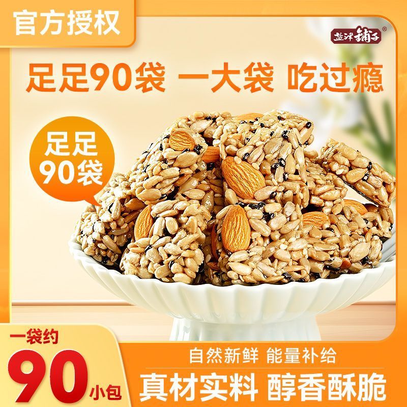 2025 รูปแบบใหม่ Yanjin Shop Bataan Papaya Seed Crisp g Sunflower Seed Crisp Nut Fried Sunflower Seed