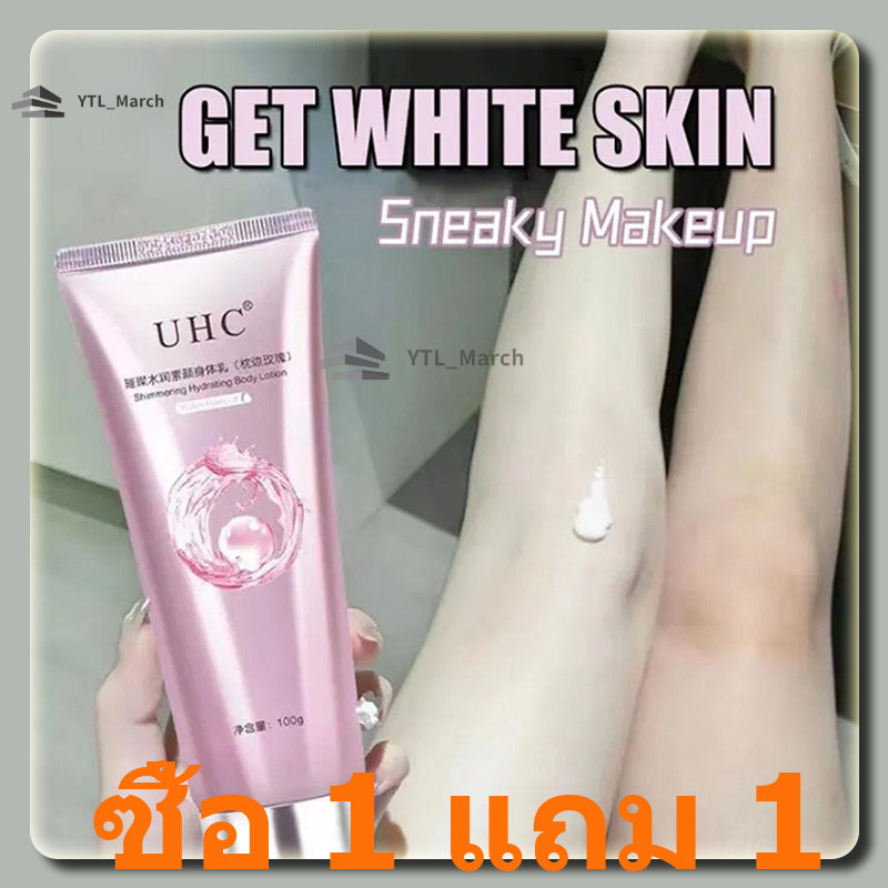 （ซื้อ 1 แถม 1 รับ 2 ชิ้น）โลชั่นผิวกาย UHC โลชั่นบํารุงผิวกาย ไวท์เทนนิ่ง ปรับสีผ