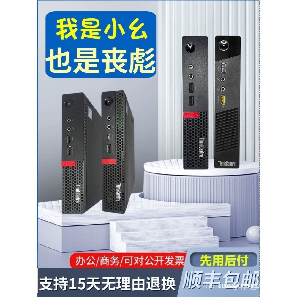 M920X Mini M910X Miniature HD Home Office Desktop i3i5i7Stock Trading คอมพิวเตอร์ Mini PC