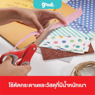 กรรไกร 3m Scotch รุ่น Multi-Purpose กรรไกรสำหรับงานทั่วไป สก๊อตช์ ขนาด 6/7/8 นิ้ว (จำนวน1เล่ม)