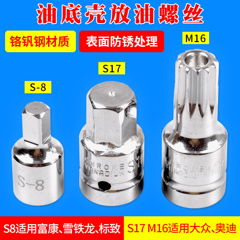 กระทะน้ํามัน Fukang Citroen Peugeot Sifang ขนาด 8 มม20251107