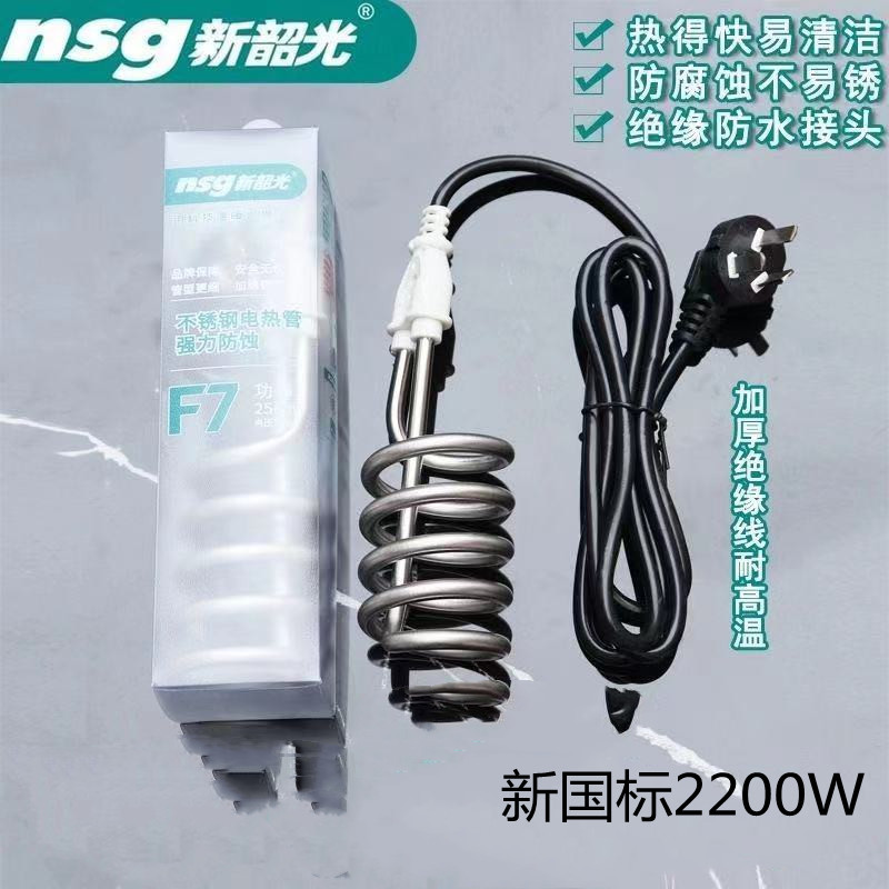 Xin Shaoguang F7 Hot Fast A7 ความร้อนท่อ A18 น้ําเดือด Rod หอพักเครื่องทําน้ําอุ่น F7 สแตนเลส 2200W 