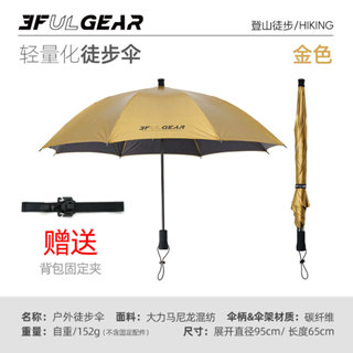 3F UL GEAR ร่มเดินป่า น้ำหนักเบา สำหรับการเดินทาง ป้องกันแสง…