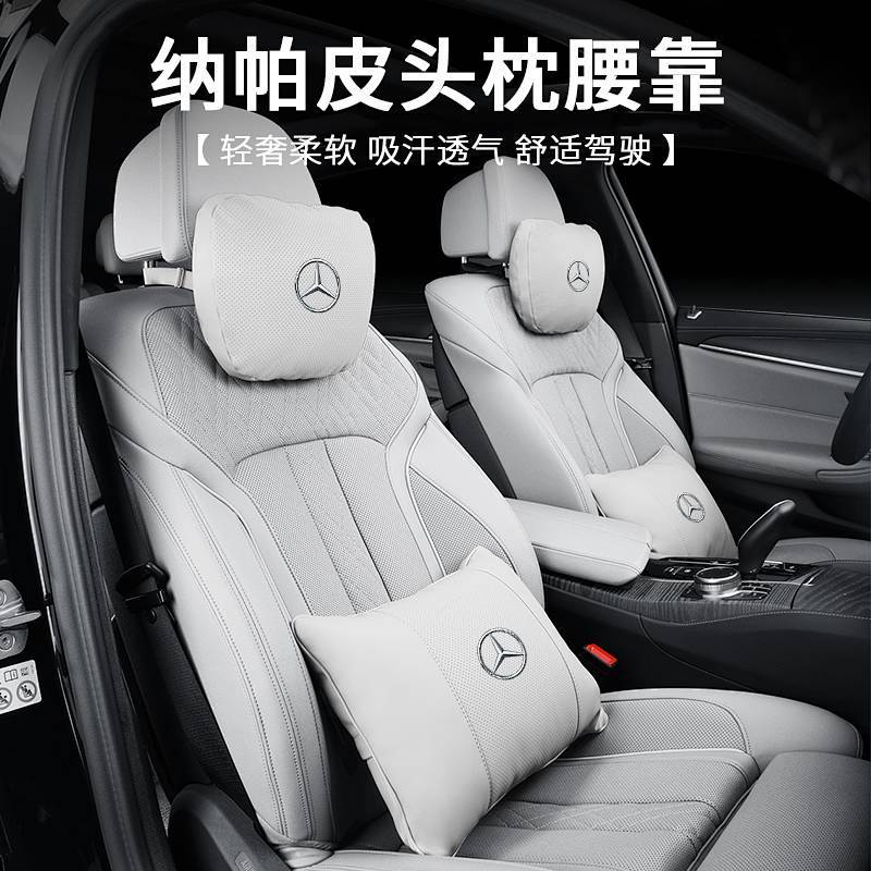 Mercedes-Benz Special Headrest Lumbar Support Pillow C- Class A- Class E-Class S-Class Comfortable N