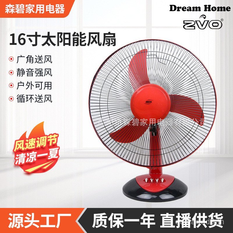 แบบพกพา 53 ซม. พัดลมพลังงานแสงอาทิตย์ 12V DC พัดลมตั้งโต๊ะขายส่ง