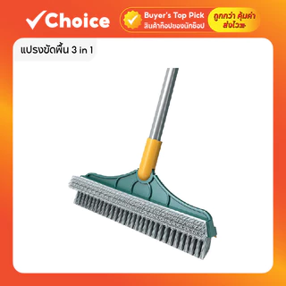 แปรงขัดพื้น 3 in 1 🧹 แปรงขัดห้องน้ำ พร้อมที่รีดน้ำ/กวาดน้ำ ด้ามยาว 102x23 ซม. สีเขียว ใช้งานสะดวก ขจัดคราบฝังแน่น