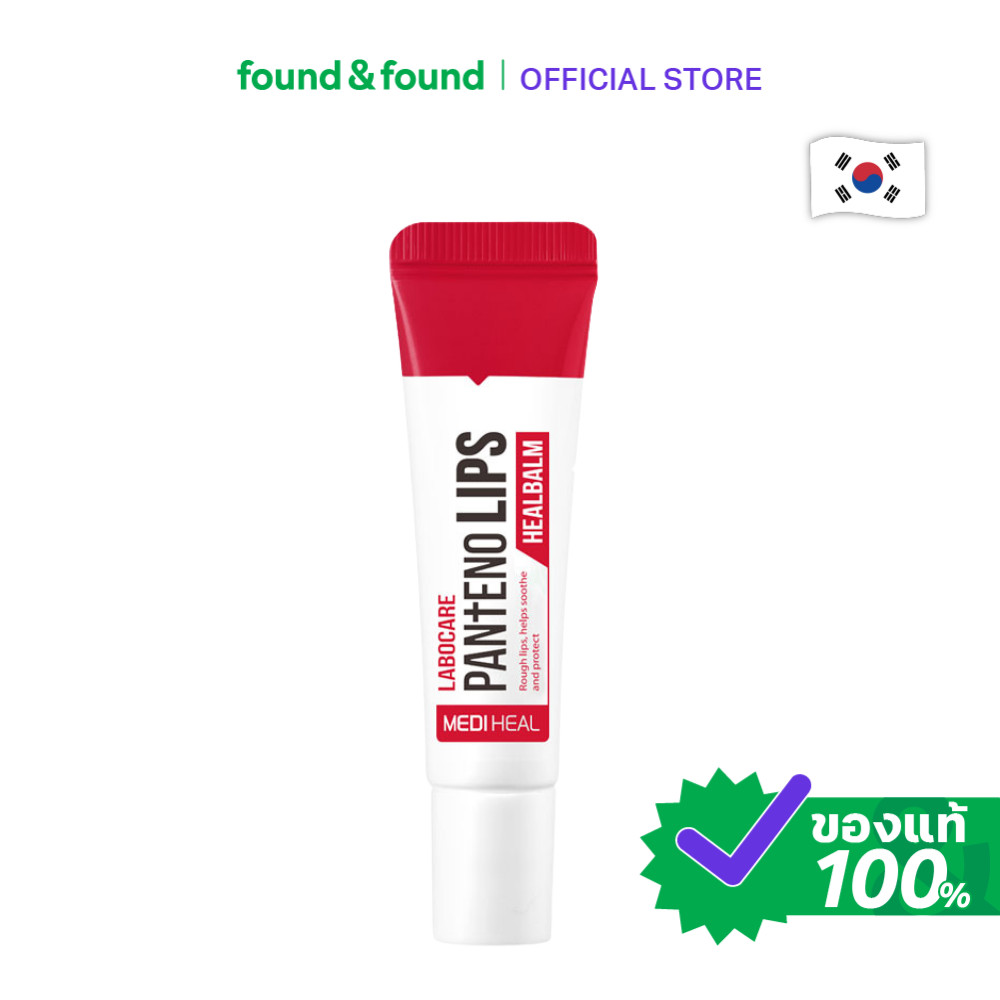 Mediheal Pantenolips Healbalm 10ml ลิปบาล์ม สูตรเข้มข้น เพื่อริมฝีปากชุ่มชื้น fo