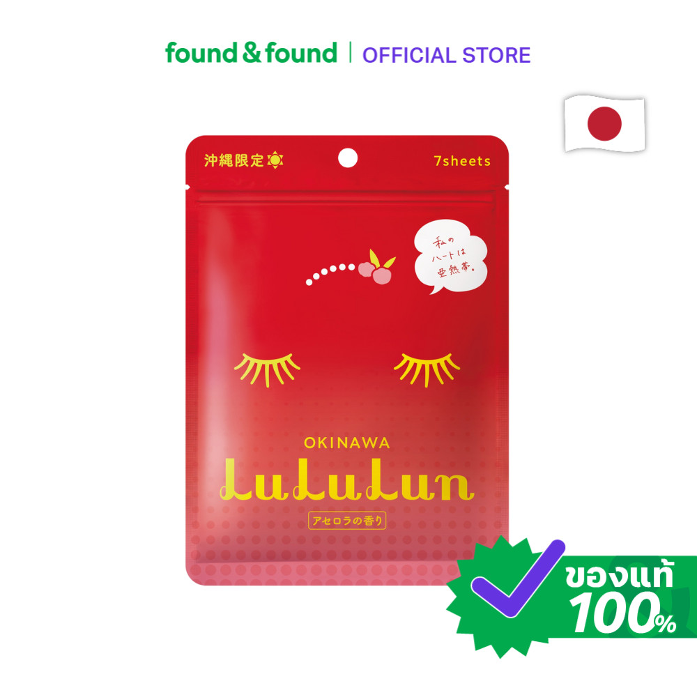 Lululun Face Mask Acerola A2 มาส์กหน้า ลูลูลุน สูตรอะเซโรล่า สำหรับผิวกระจ่างใส found & found