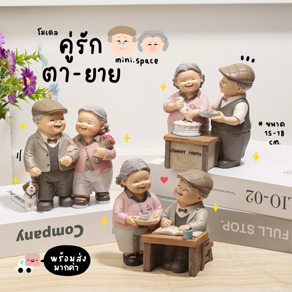G-mini ตุ๊กตาตายายเซรามิคตกแต่งบ้าน ตุ๊กตาตายายตั้งโชว์ งานสวย น่าสะสม MS4861 ตุ๊กตาจิ๋ว โมเดลจิ๋ว ฟิกเกอร์ แต่งสวน แ...