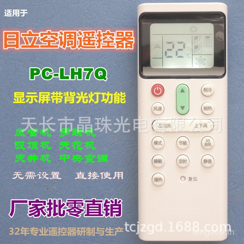 เหมาะสําหรับ Hitachi Central เครื่องปรับอากาศรีโมทคอนโทรล PC-LH7Q PC-LH6Q LH6Q2 PC-P1H8Q P1H8QC