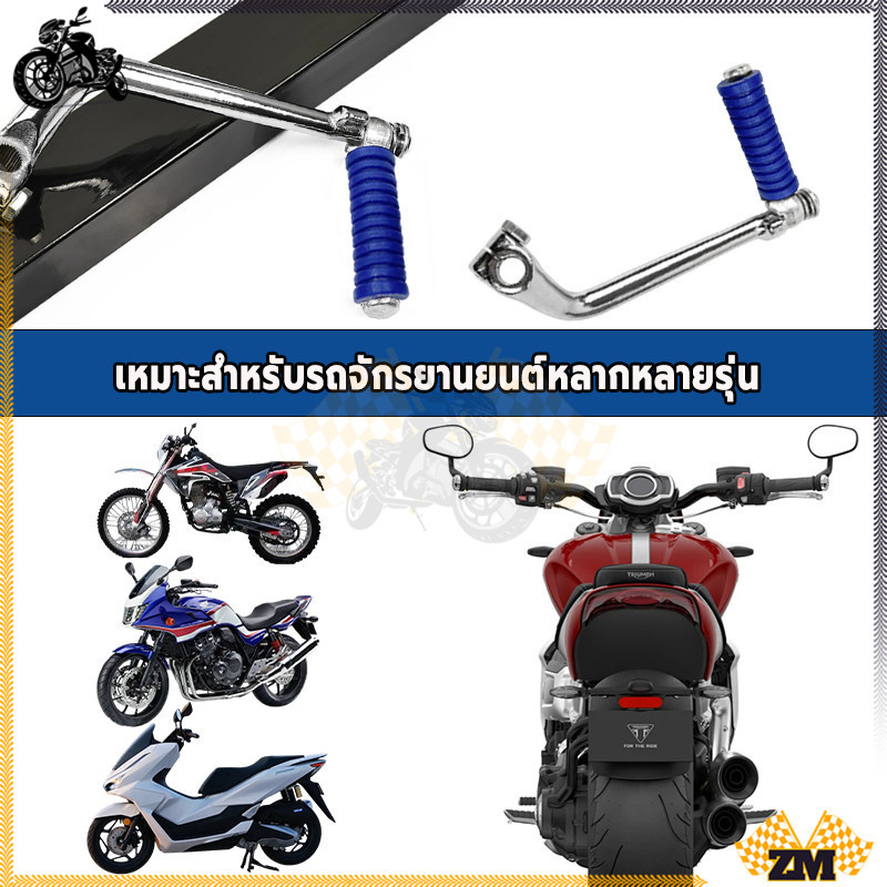 ยางคันสตาร์ท ชุดยางคันเกียร์ งานเกรดศูนย์ สำหรับ มอเตอร์ไซค์ งานสีดูสวย สดใส แต่ยังใช้งานได้จริง แข็งแรงมาก - รูปที่ 5