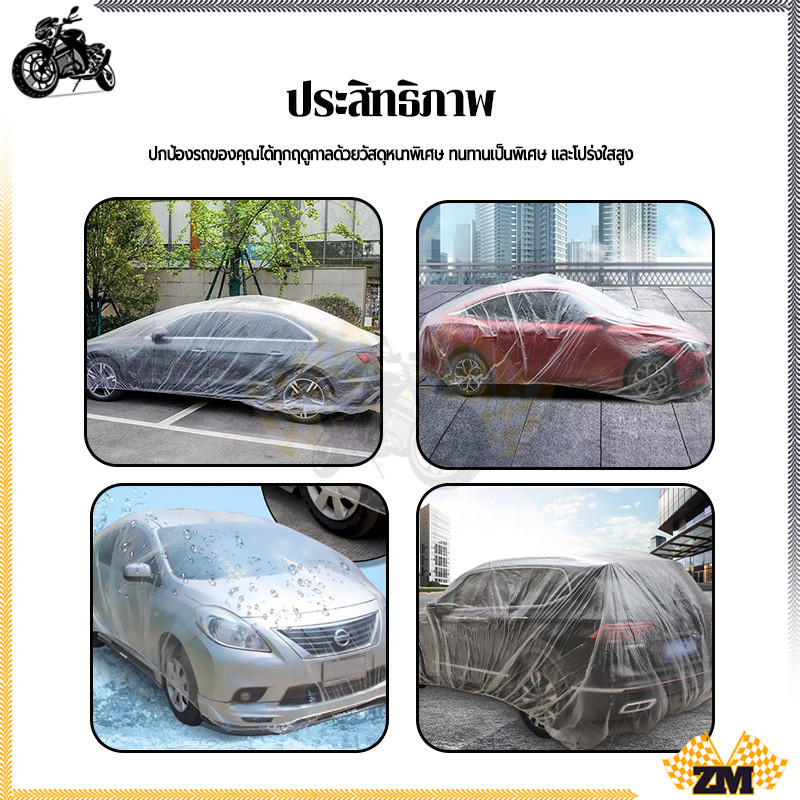 ผ้าคลุมรถ ผ้าคลุมรถแบบใส ผ้าหนา รถเก๋ง กระบะ SUV S/M/L/LL คลุมรถยนต์ทุกขนาด กันฝุ่น ไม่เกะกะ สามารถพับเก็บง่าย พกพาสะดวก ราคา ถูกที่สุด ดีลบีเคเค แกลเลอรีภาพที่ 5
