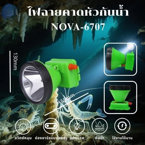 Nova-6707-6710 ไฟฉายคาดหัว LED กันน้ำได้ ชาร์จไฟได้ พกพาสะดวก