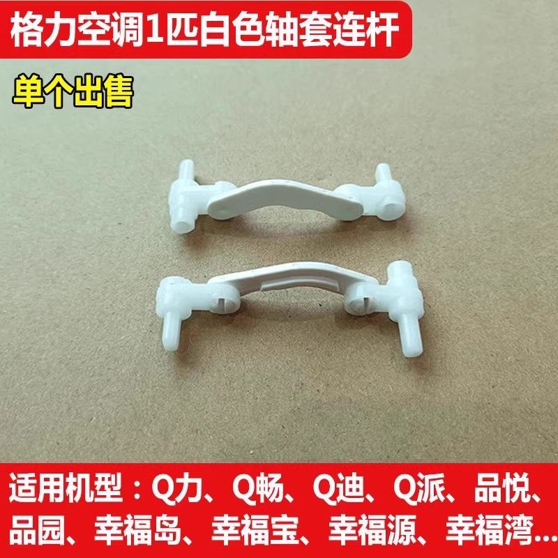 Gli Air Conditioner Q Power Motor Q Smooth Link Q Di Motor Xinyue Motor Link 1 Air Conditioner Motor