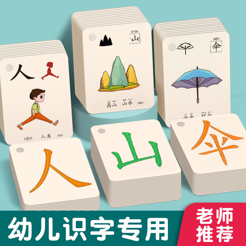 โรงเรียนอนุบาลรู้หนังสือ King Card 3,000-ตัวละครตรัสรู้หนังสือเด็กจดจําใหม่ตารางตัวอักษรเด็กถ่ายภาพต