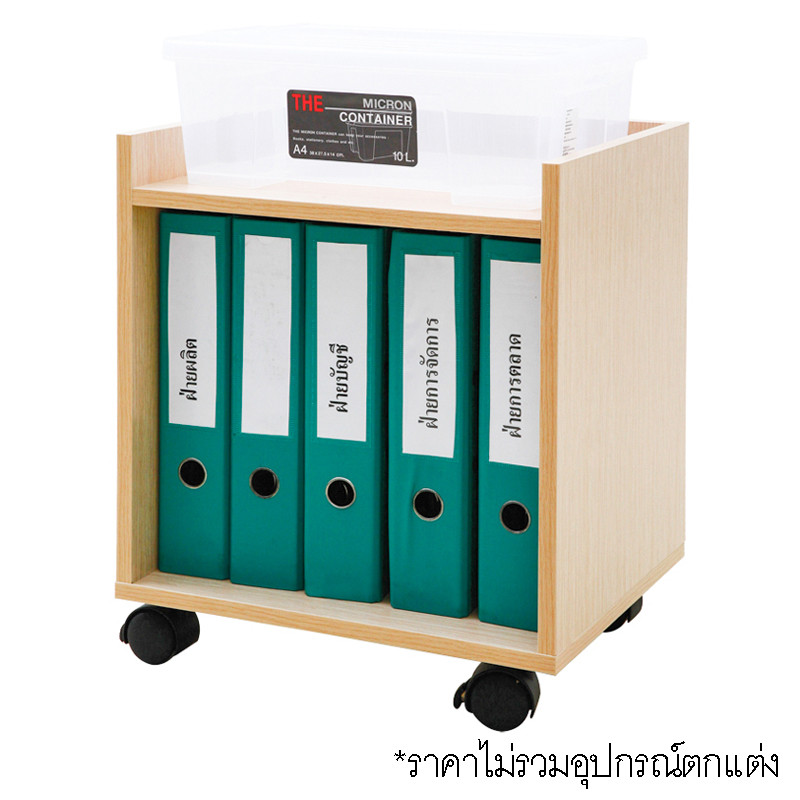 ชั้นวางแฟ้มล้อเลื่อน โอ๊คอ่อน เฟอร์ราเดค UNBF-430