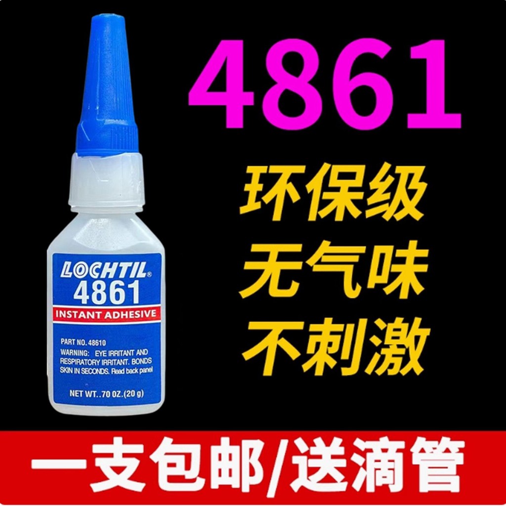 4861กาวกาวแห้งเร็วโลหะเซรามิกที่แข็งแกร่งก 4861กาวกาวแห้งเร็วโลหะเซรามิกที่แข็งแกร่งกาวมัลติฟังก์ชั่ผู้ถือกาววงเล็บเป็นมิตรกับสิ่งแวดล้ 251113FF