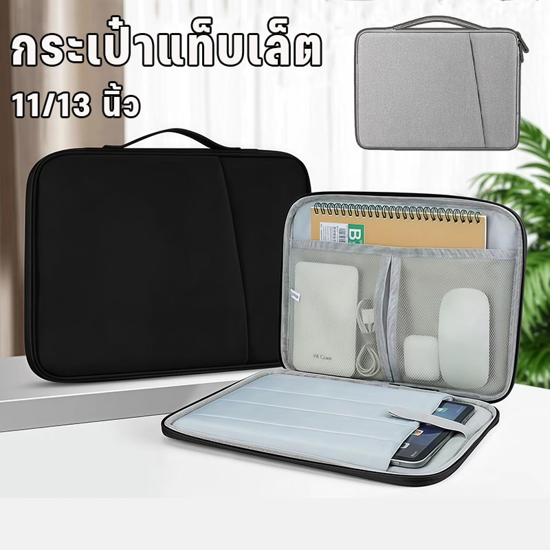 ไอแพด กระเป๋าถือ ทนต่อการขีดข่วนวัสดุกันน้ำ การออกแบบพาร์ทิชัน จัดเก็บง่าย พื้นที่จัดเก็บ 11/13 นิ้ว