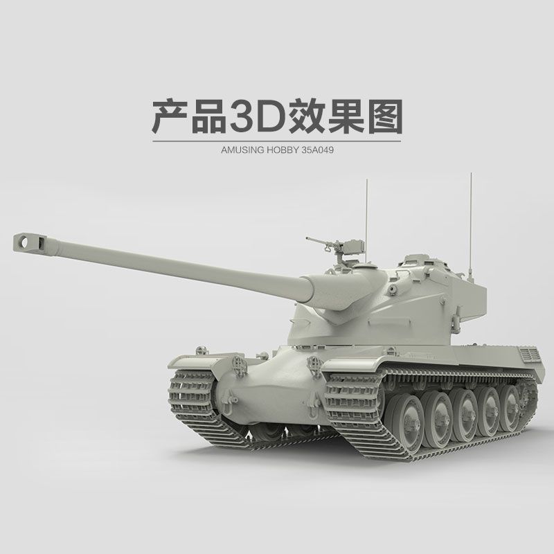 [คลังสินค้าพร้อม] 3G รุ่น AH ประกอบ Chariot 35A049 French AMX-50B Heavy Tank 1/35