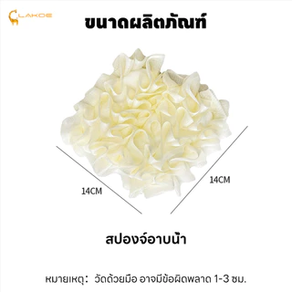 LAKOEMALL ลูกบอลอาบน้ำ ใยฟองน้ำอาบน้ำ 2in1 ใยขัดตัว เป็นมิตรกับผิว ใยอาบน้ำ