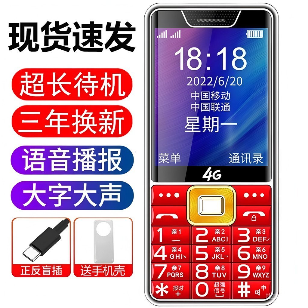 HD โทรศัพท์ผู้สูงอายุสแตนด์บายยาว Telecom Mobile Unicom หน้าจอขนาดใหญ่ตัวละครขนาดใหญ่โทรศัพท์ผู้สูงอ