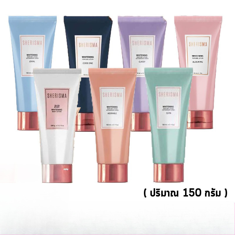 โลชั่นน้ำหอม Sherisma เชอริสม่า ไวท์เทนนิ่ง เพอร์ฟูม โลชั่น ( 150 มล.)