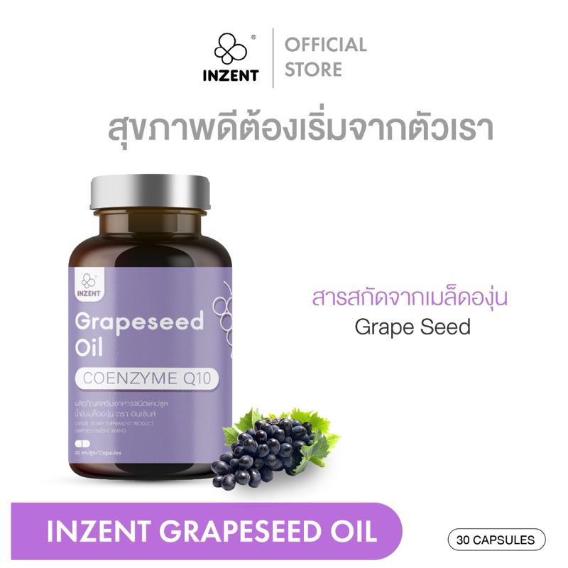 [Official]INZENT (เซต 3 กระปุก) GIUTA COLLAGEN+ASTAXANTHIN+ GRAPESEED OIL [A33G]
