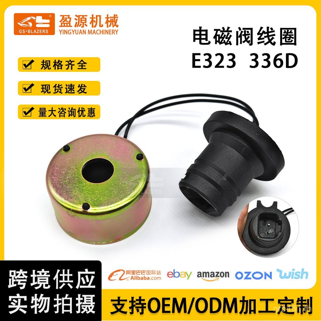 /เครื่องยนต์E323DเหมาะสําหรับC7336D 194-6016 เปลือกเหล็กC9 ปั๊มไฮดรอลิกเหมาะสําหรับโซลินอยด์วาล์วขดล