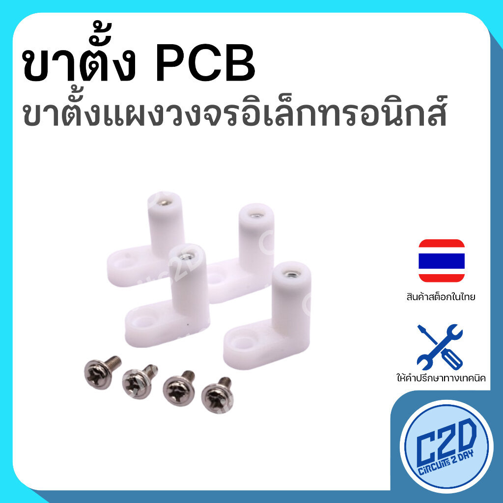 ขาตั้ง PCB ขาจับ PCB ขาตั้งแผงวงจรอิเล็กทรอนิกส์ ขาจับบอร์ด