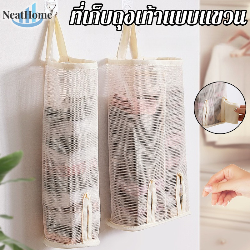 COD ที่เก็บถุงเท้าแบบแขวน ถุงตาข่ายติดผนัง ตาข่ายระบายอากาศ ของใช้ในหอพัก การจัดเก็บภายในบ้าน