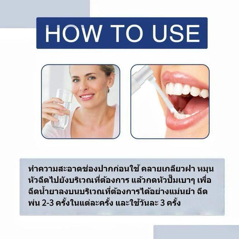 【ซื้อ 1 แถม 1】สเปรย์พ่นช่องปาก สเปรย์ทำความสะอาด 30ml