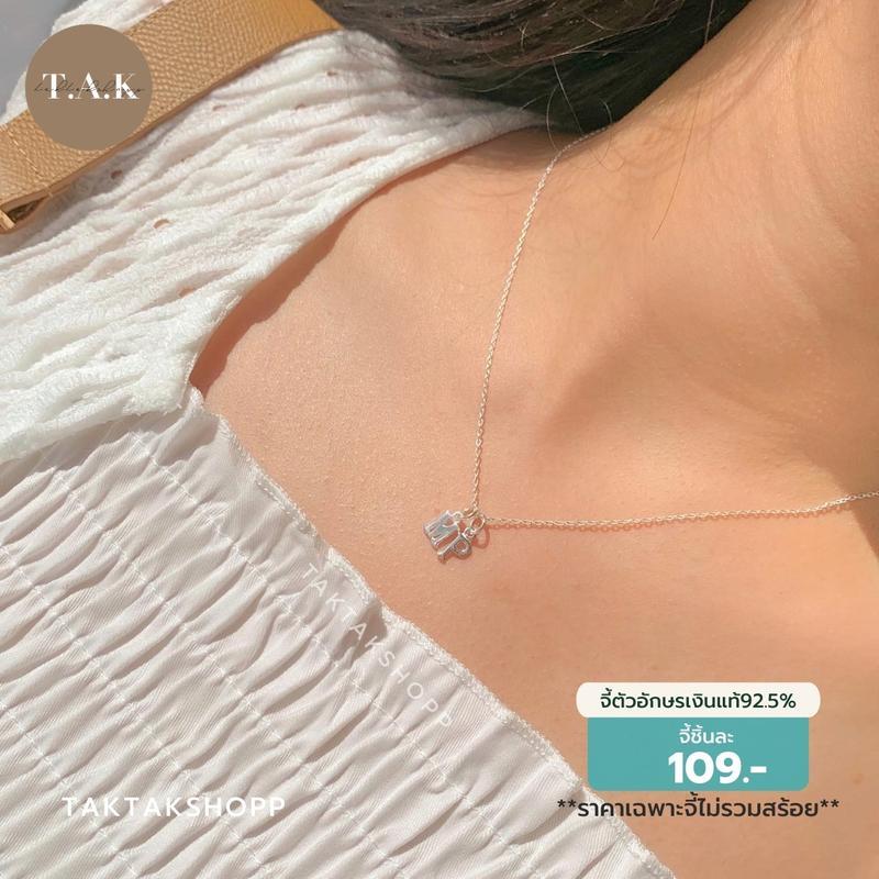 Letter Pendant S925 | (เฉพาะจี้ไม่รวมสร้อย) จี้ตัวอักษรรุ่น Letter เงินแท้92.5% ขนาด 5 มิล