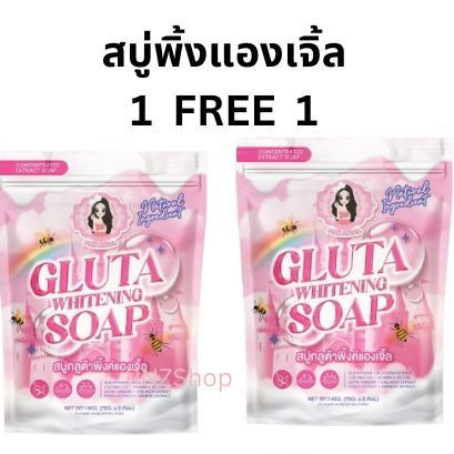 1แถม1 Gluta Whitening Soap by Pink Angel สบู่กลูต้าไธโอน แพคเกตใหม่ แถมถุงตีฟอง