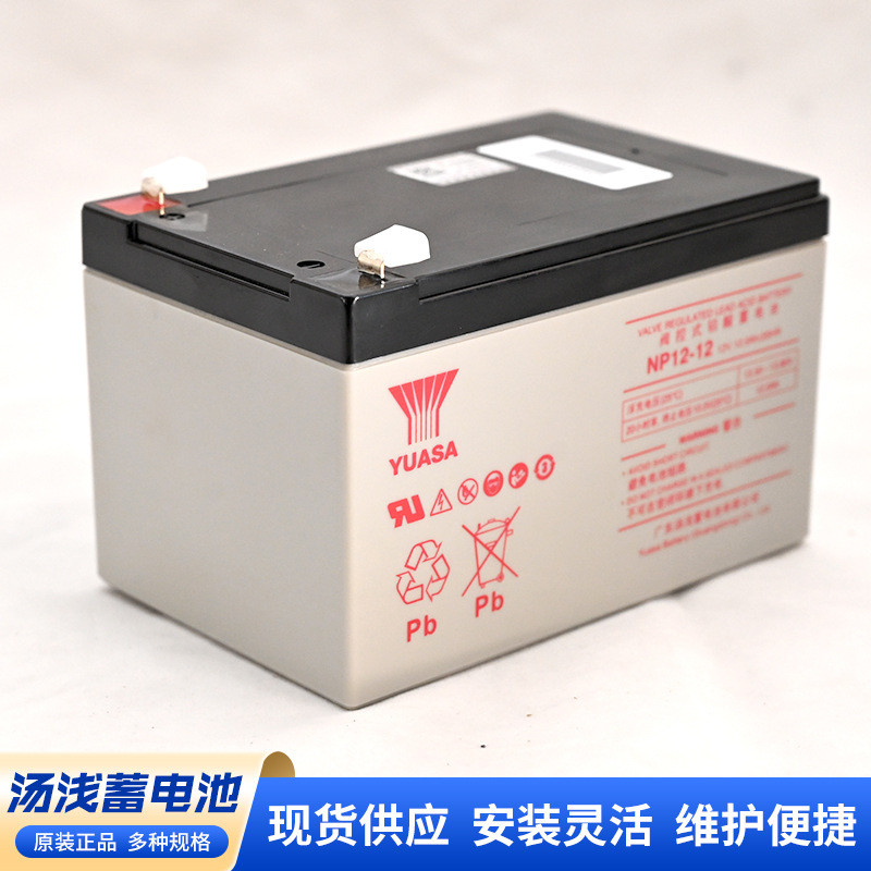 YUASA (YUASA) UPS Battery Lead-Acid Battery Maintenance-Free 12V7AH แบตเตอรี่ NP7-12 CVBM