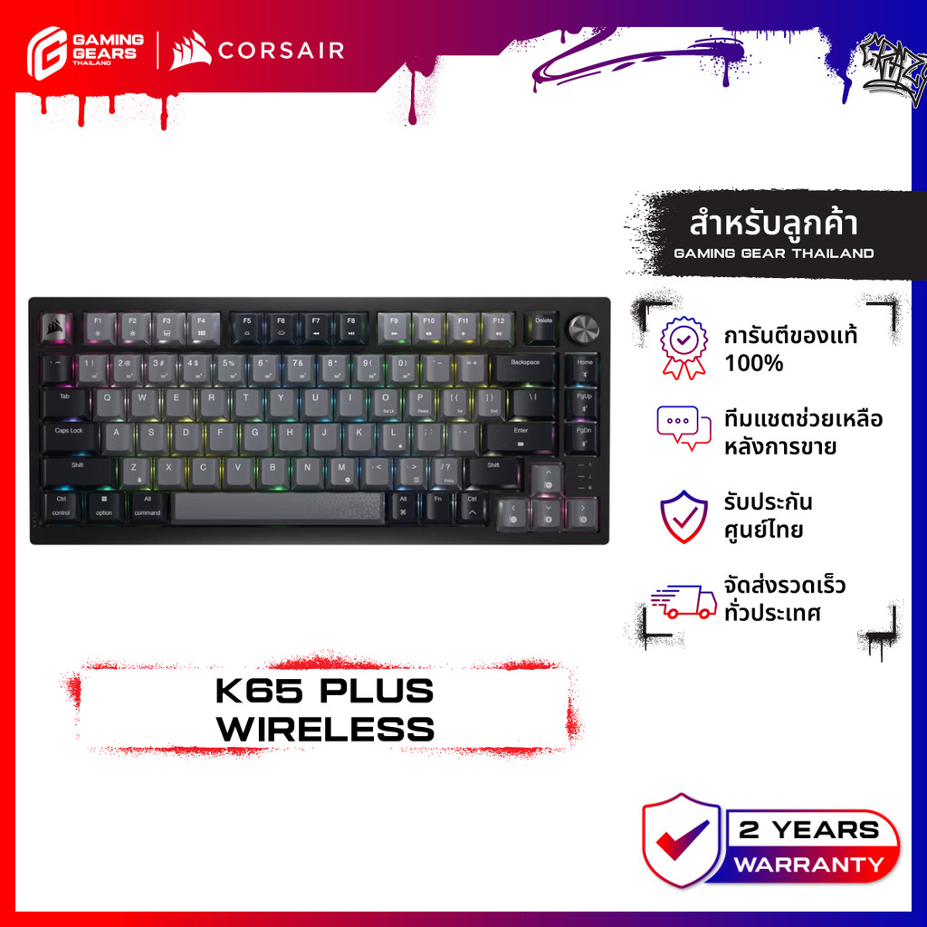 CORSAIR K65 PLUS WIRELESS GAMING KEYBOARD MLX RED LINEAR SW [US] คีย์บอร์ดเกมมิ่ง : CH-91D401L-NA